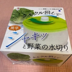 岡山市◎未使用☆パール金属　サラダ スピナー  回転水切り器 野...