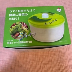 岡山市◎未使用☆パール金属　サラダ スピナー  回転水切り器 野菜シャキ! の画像