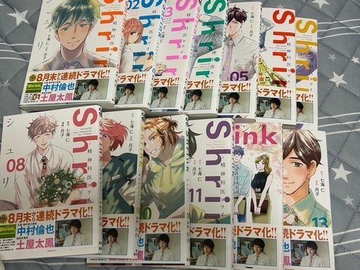 Shrink～精神科医ヨワイ～ 1～13巻(全巻)