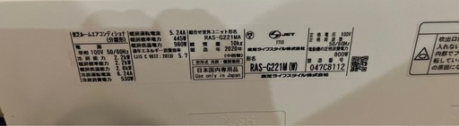 TOSHIBA エアコン（冷暖房）
