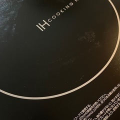 【山善】 IHクッキングヒーター 1400W 稼働確認してますの画像