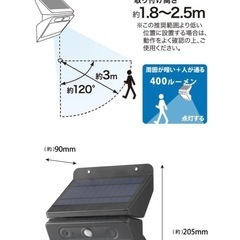 [取引中]ソーラー式センサーライト新品未使用の画像