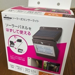 [取引中]ソーラー式センサーライト新品未使用