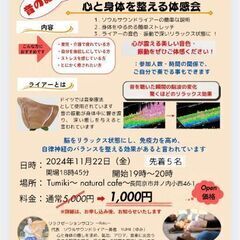 音浴会と軽くストレッチ
