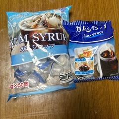ガムシロ
