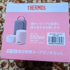 サーモスランチセットの画像