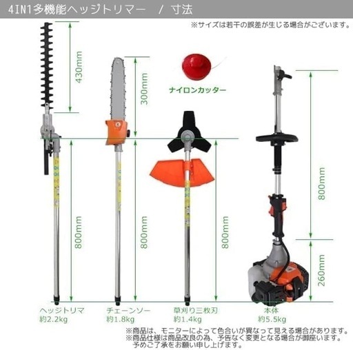エンジン式マルチヘッジトリマー　新品未使用