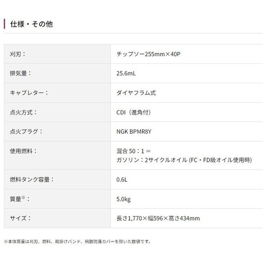 京セラ　草刈機　刈払機　新品未使用品