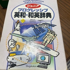 英和、和英辞典