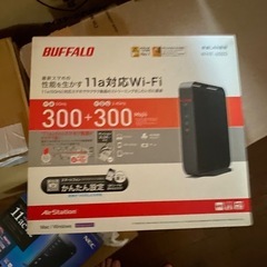 パソコンルーター