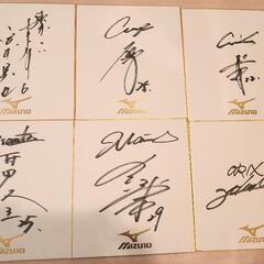有名プロ野球選手　サイン色紙の画像