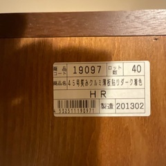 仏壇（45号笑みクルミ薄板貼りダーク）の画像