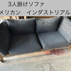 ★3人掛けソファ★3年程度使用でヘタリは少ないと思います★