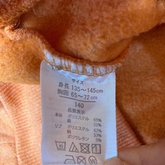 トレーナー　140cm 裏起毛有りの画像