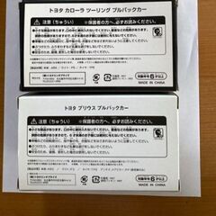 ドライブタウン　ミニカー　中古の画像