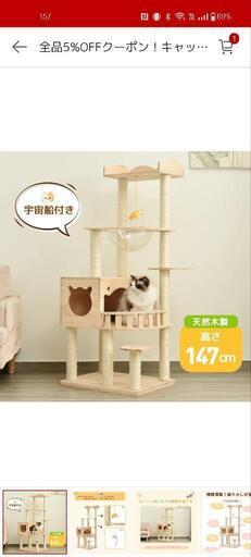 ①キャットタワー