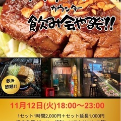 ブタガッパで飲みましょう‼️