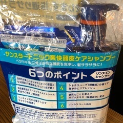◆数量限定セット◆トニックシャンプー　リンスインシャンプー本体＋詰め替えの画像