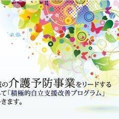 名取市の保育士の画像