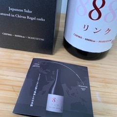 リンク8888 シーバスリーガル　日本酒の画像