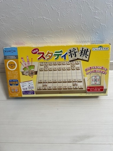 スタディ将棋KUMON