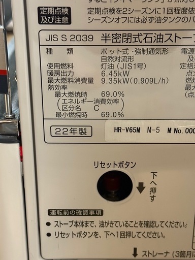トヨトミ　2022年製　煙突式ストーブ