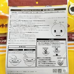 ひよこちゃん🐣シリコン蓋の画像