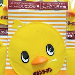 ひよこちゃん🐣シリコン蓋の画像