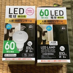 LED 電球　60W形　人感センサー付き 