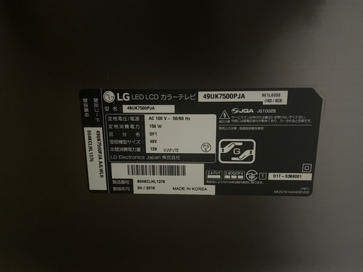 49インチテレビ LG UK7500PJA+クロムキャスト
