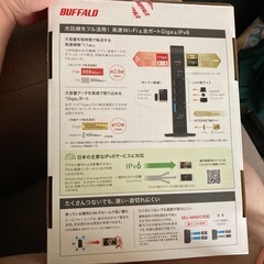 無線LAN親機の画像