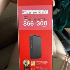 無線LAN親機の画像