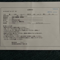 ニトリ　3人がけソファー＋小クッション　の画像