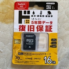 micro SDHC カード　16GB Switch対応品