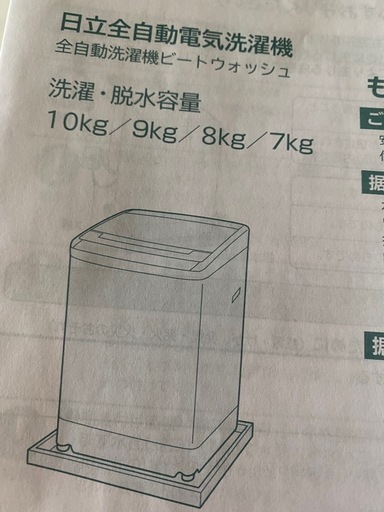 洗濯機
