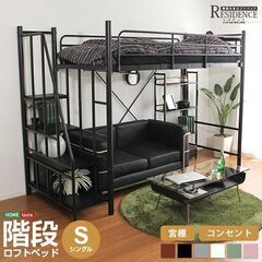 【新規問い合わせ停止中】比較的綺麗なごげ茶色のロフトベットを何方...