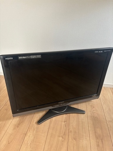 【AQUOS】32型テレビ