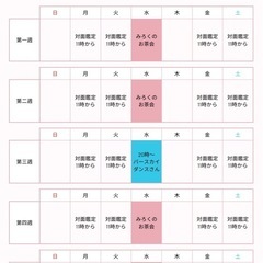 12月対面鑑定スケジュール🔮