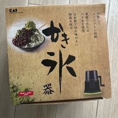 日本製　手動式書き氷器