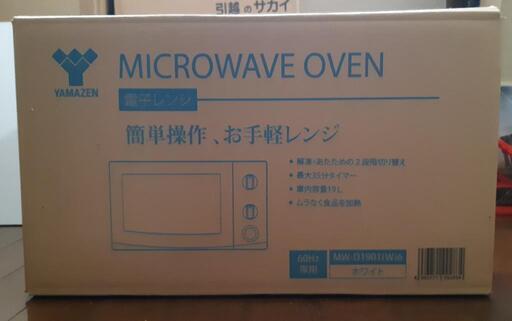 電子レンジ