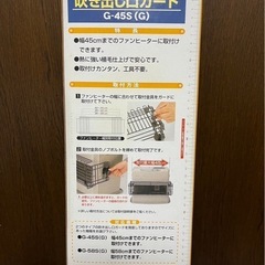 ストーブガードの画像