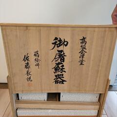高級会津塗 お屠蘇器の画像