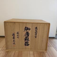 高級会津塗 お屠蘇器の画像