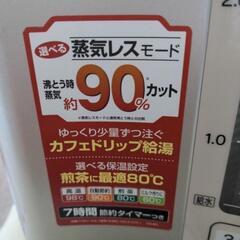 ☆電気ポット☆の画像