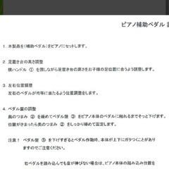 ピアノ補助ペダル　アップライトピアノ グランド ピアノ 電子ピアノ対応の画像