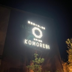 サウナ友達が欲しい