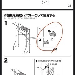 【無料】あげます ニトリランドリーラック （部品欠損あり）の画像