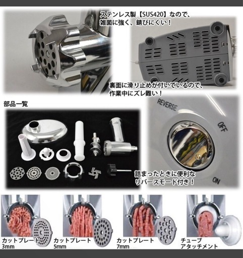 電動肉挽き機