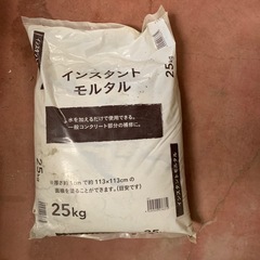 インスタントモルタル 25kg　一般コンクリート 補修など  の画像