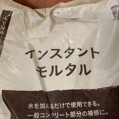 インスタントモルタル 25kg　一般コンクリート 補修 DIYの画像